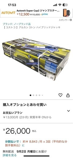 新作　\n新品未使用！アルカン　ブルー　ガレージジャッキ　3t