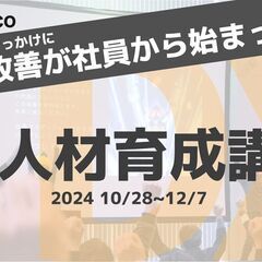 【企業・行政・個人向け】 DX人材育成講座