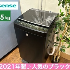 I632 🌈 ジモティー限定価格！ Hisense 洗濯機 （5.5㎏）スタイリッシュなマットブラック ⭐ 動作確認済 ⭐ クリーニング済