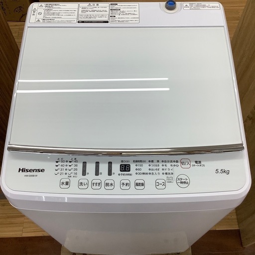 Hisense全自動洗濯機 2020年製5.5 kg洗濯機です！