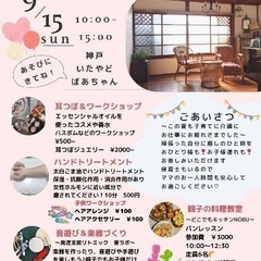 9/15 ほーむたうん&ぼーどいんコラボ企画！遊ぼうファミリーマ...