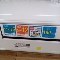 ★ジモティ割あり★ ダイキン ルームエアコン AN36WESK-W 3.6kw 2019 室内機分解洗浄済み TK2948