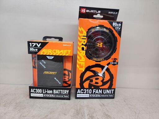 【引取限定】BURTLE　AIRCRAFT　AC300/AC310　バッテリー・ファンセット　京セラ　バートル　エアークラフト【安佐北店】【未使用】