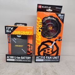 【引取限定】BURTLE　AIRCRAFT　AC300/AC310　バッテリー・ファンセット　京セラ　バートル　エアークラフト【安佐北店】【未使用】 引取限定】BURTLE AIRCRAFT AC300/AC310 バッテリー・ファンセット