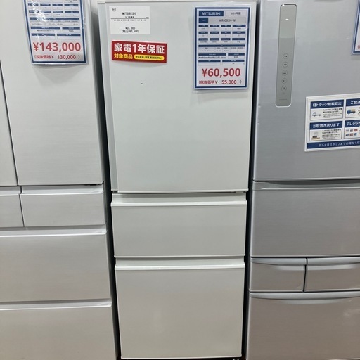 3ドア冷蔵庫 MITSUBISHI MR-C33H-W 2023年製 60,500円 - 冷蔵庫 3ドア冷蔵庫 MITSUBISHI MR-C33H-W 2023年製 60,500円 - 冷蔵庫