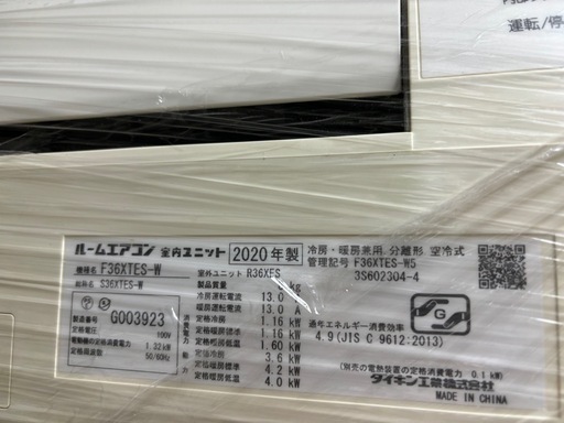 ダイキンエアコン　12畳用　2020年製