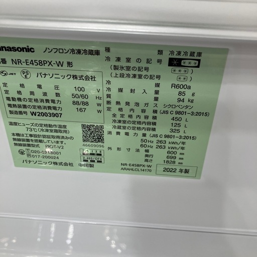 5ドア冷蔵庫　Panasonic NR-E458PX-W 2022年製　99,000円