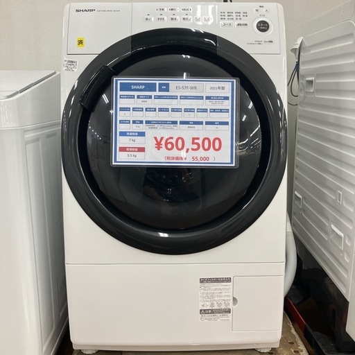 ドラム式洗濯機　SHARP ES-S7F-WR 2021年製　60,500円