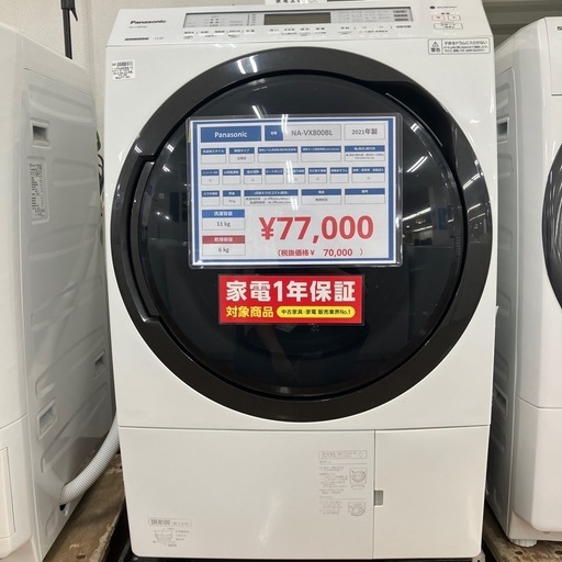 ドラム式洗濯機　Panasonic NA-VX800BL 2021年製　77,000円
