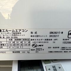 2021年製　三菱エアコン　SRK2821T-W