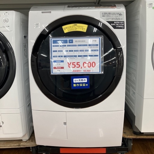 ドラム式洗濯機　HITACHI BD-SX110CR 2019年製　55,000円