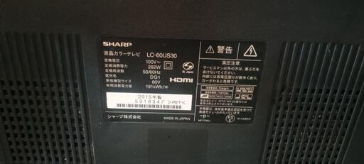 SHARP AQUOS 60インチ 液晶割れ シャープ アクオス SHARP AQUOS 4K