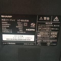 SHARP AQUOS 60インチ 液晶割れ シャープ アクオス 