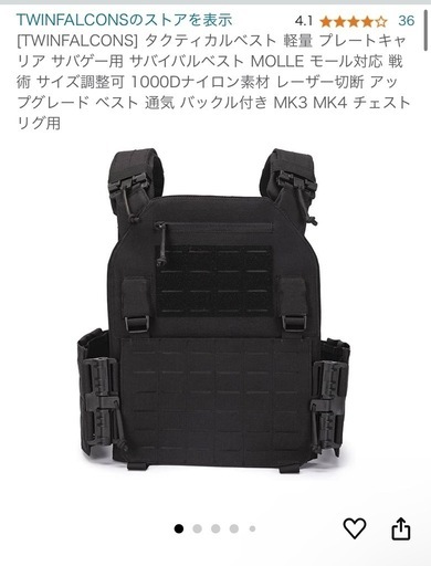 TWINFALCONS プレートキャリア ブラック