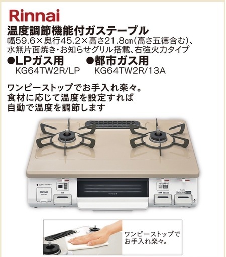 都市ガス用ガステーブル　⚫︎お引き取り者決定