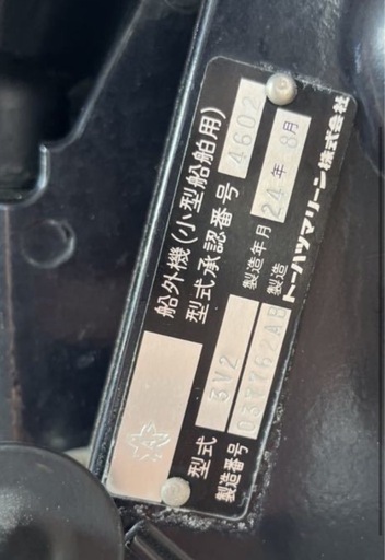 エボシ315 重量50kg船外機付き 配送可能 最終値下 【公式通販】