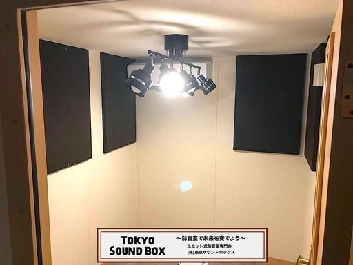カワイ ナサール 防音室3.0畳 UHA18-26 -35db
