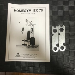 ファイティングロードホームジム