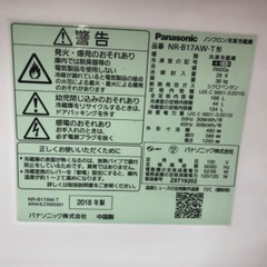 Panasonic パナソニック 2ドア冷蔵庫 NR-B17AW 2018年製