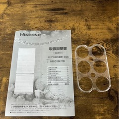 【未使用品】ハイセンス 冷蔵庫 HR-D16F 162L 2024年製