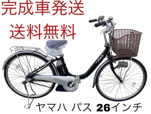 1219送料無料エリア多数！安心保証付き！安全整備済み！電動自転車