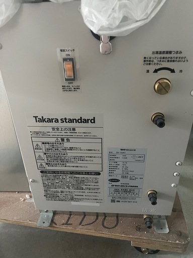 【新品未使用破格】タカラスタンダード小型電気温水器