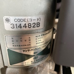 現金引渡し　ヤンマー耕運機MT300再出品