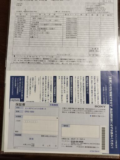 アイボ