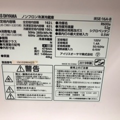 アイリスオーヤマ　2ドア冷蔵庫　IRSE-16A-B 2019年製
