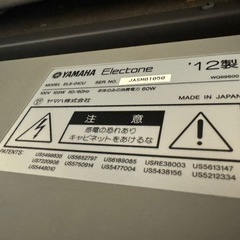  動作確認済み YAMAHA ELS-01CU ver1.83 ステージア 2012年製 エレクトーン 鍵盤楽器 ヤマハ 