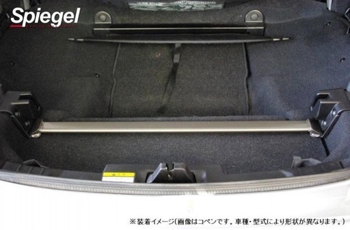 Spiegel シュピーゲル ダイハツ コペン トランクバー LA400K
