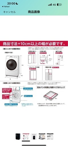 ‼️美品‼️Panasonic ドラム式洗濯乾燥機