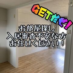 📕📗大崎市📕📗【初期費用10870円】🌈敷金＆礼金＆仲介手数料ゼ...