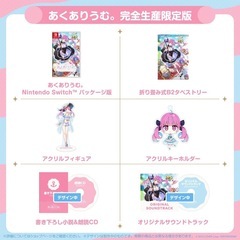 【未開封】あくありうむ。完全生産限定版 hololive Official Edition