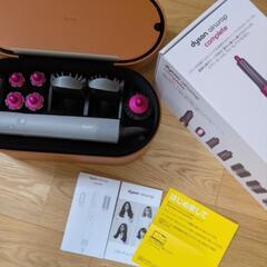 先着順・美品 2024年購入] Dyson Airwrap™ Complete ニッケル