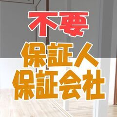 📕📗松阪市📕📗【初期費用10700円】🌈敷金＆礼金＆仲介手数料ゼ...