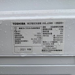 東芝 電気洗濯機 AW-45M9