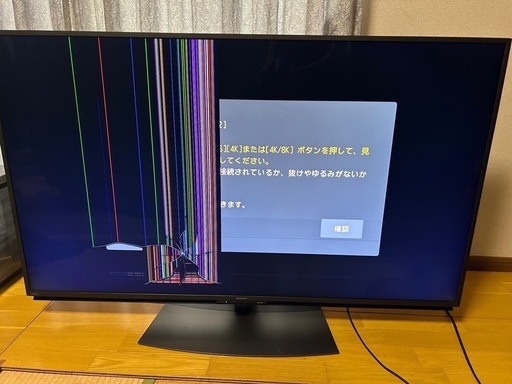 他サイト話中2022年製　テレビ55v型　ジャンク　YouTubeみれます。