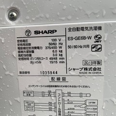 シャープ　全自動電気洗濯機 ES-GE6B-W