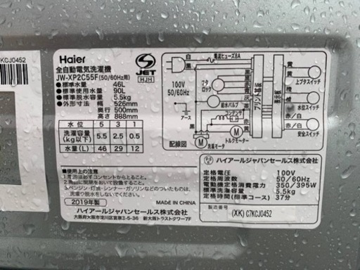 Haier 全自動電気洗濯機 JW-XP2C55F