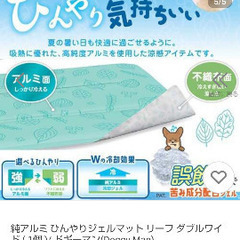 美品。ドギーマン。ひんやりジェルマット。ワイドサイズ。