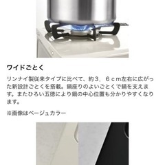 リンナイ　ＬＰガステーブル　KG34NPCBR-LP