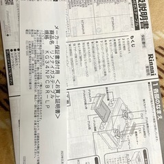 リンナイ　ＬＰガステーブル　KG34NPCBR-LP