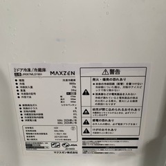 MAXZEN 2ドア冷凍冷蔵庫 JR087ML01WH
