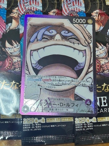ワンピースカード　新たなる皇帝　ルフィ　リーパラ