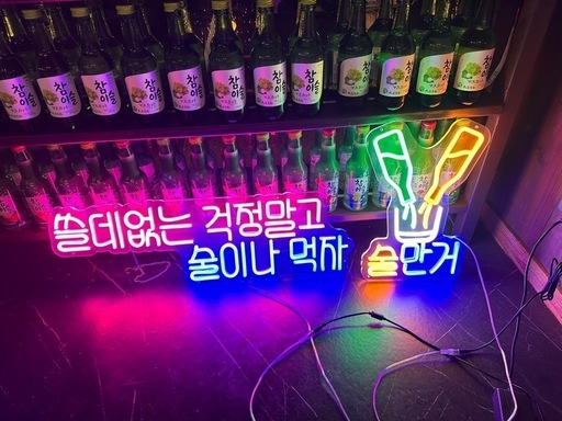 韓国語ネオン