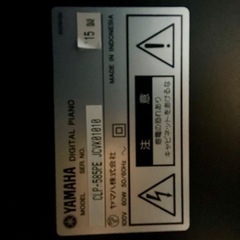 地域限定配送有り　YAMAHAヤマハ 電子ピアノ 〈Clavinova〉CLP-585PE　2015年製