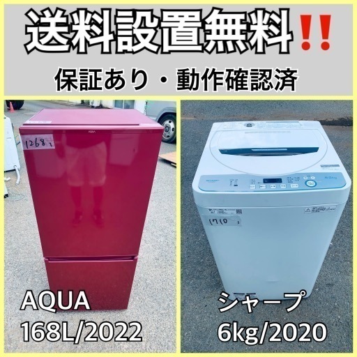 超高年式✨送料設置無料❗️家電2点セット 洗濯機・冷蔵庫