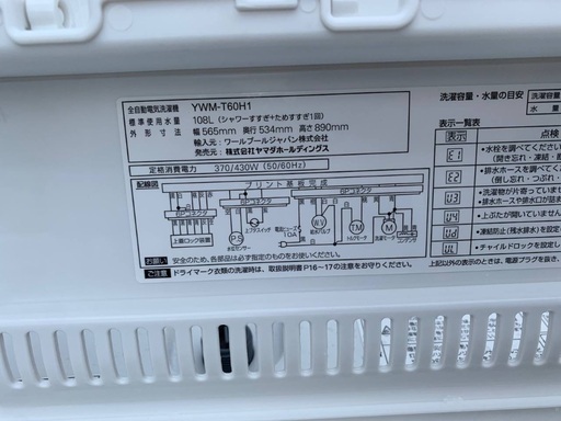 超高年式✨送料設置無料❗️家電2点セット 洗濯機・冷蔵庫