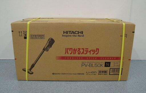 日立 コードレススティッククリーナー パワかるスティック PV-BL50K 2022年モデル